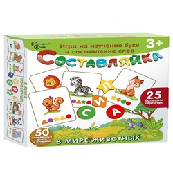 Деревянная игра "Составляйка. В мире животных" 25 карточек 8527 в Самаре