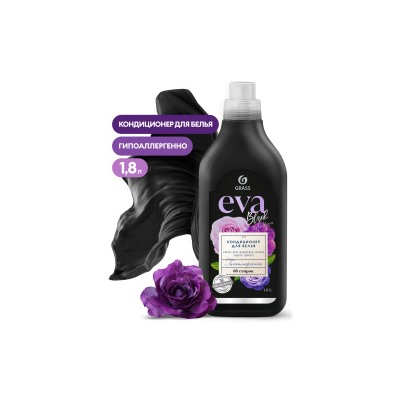 GRASS EVA Black reflection Кондиционер для белья концентр. 1,8л Акция