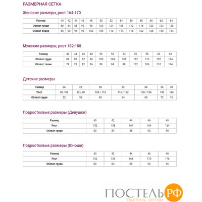 6-101д (розовый) Футболка женская 6-101д (розовый), шт, 42