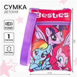 Сумка детская, 11х16 см, My Little Pony