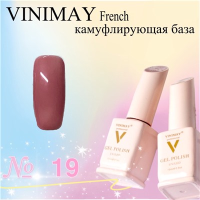 VINIMAY French камуфлирующая база 15 мл #№019#