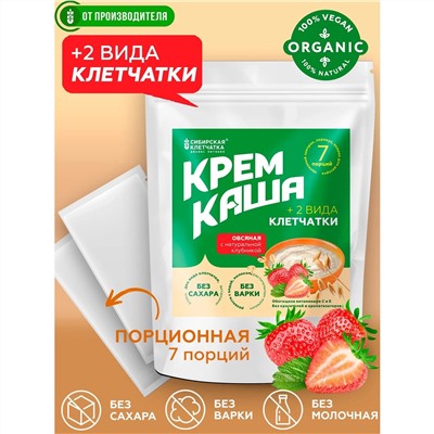 Крем Каша ОВСЯНАЯ с клубникой и клетчаткой, 30 г х 7 порций Сибирская Клетчатка