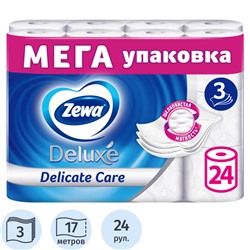 Бумага туалетная Zewa Deluxe Без аромата 3 слоя 24 рул/уп