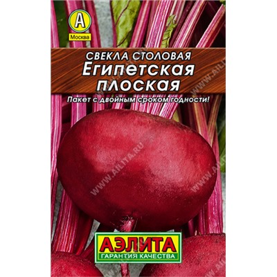 АЭЛИТА // Свекла столовая Египетская плоская. ЛИДЕР - 1 уп.