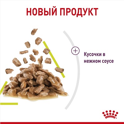 Royal Canin Sensory для взрослых кошек стимулирующий обонятельные рецепторы 85 гр