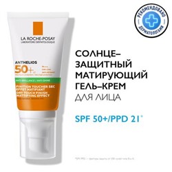 La Roche-Posay Anthelios солнцезащитный увлажняющий крем для лица и кожи вокруг глаз spf 50+ - 50 ml