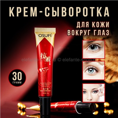 Сыворотка для глаз OSUFI Caviar Polypeptide Eye Cream 30g (125)