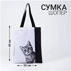 Сумка-шопер без застёжки, цвет чёрный/белый