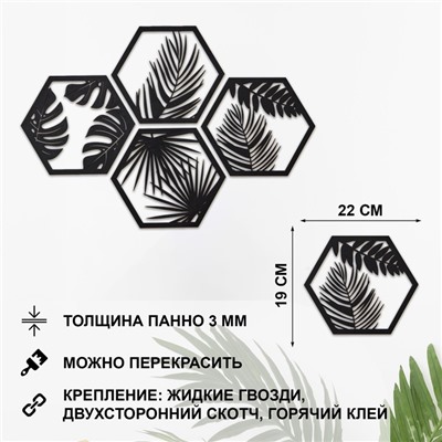 Декор настенный, панно для интерьера из дерева "Папоротник", 4 модуля 22 х 19 см