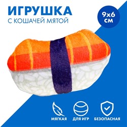 Игрушка для кошек с мятой «Суши» из текстиля, 9х6 см