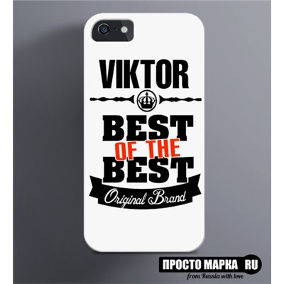 Чехол на iPhone Best of The Best Виктор