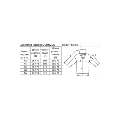 Джемпер  Полесье артикул С1072-20 1С8663-Д43 170,176 кофейный