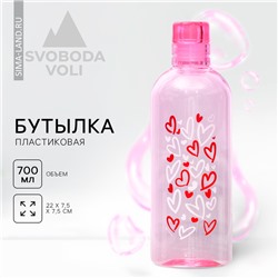 Бутылка для воды LOVE, 700 мл