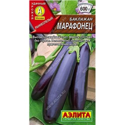 Баклажан Марафонец, 0.3 г