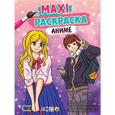 MAXI раскраска "Аниме" (32735-5)