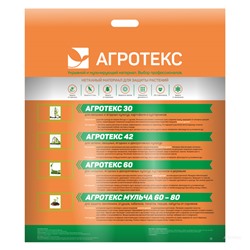 Агротекс 60 (спанбонд) (1,6х10м) черный