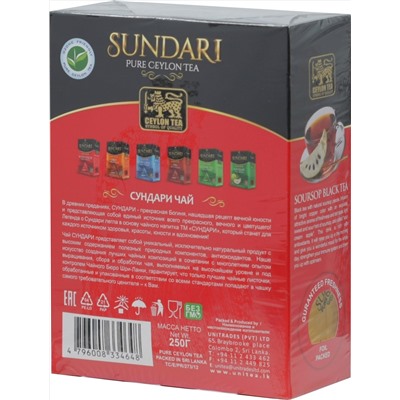 Sundari. Soursop (черный) 250 гр. карт.пачка