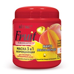 Fruit Therapy Маска возрождающая 3в1 д/тусклых и окрашенных волос Манго и масло Авокадо, 450 мл