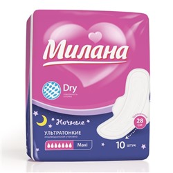 Прокладки «Милана» Ultra макси Dry, 10 шт.