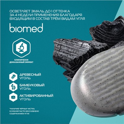 Зубная паста Biomed White Complex, 100 мл