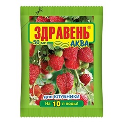 Удобрение Здравень АКВА для клубники 50 мл