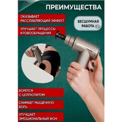 Massage Gun / Перкуссионный массажер для всего тела / Электрический массажный пистолет #21187537