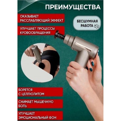 Massage Gun / Перкуссионный массажер для всего тела / Электрический массажный пистолет #21187537