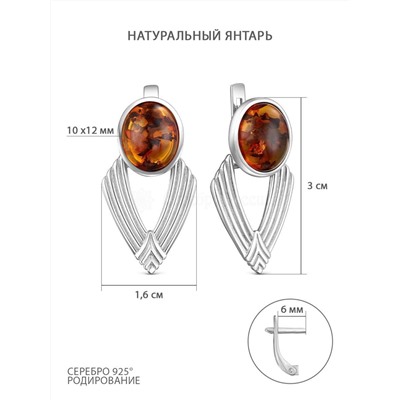 Кольцо из серебра с натуральным янтарём родированное 925 пробы 1-403р640