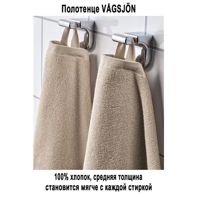 Набор VAGSJON 30x30 беж