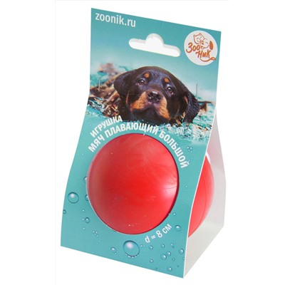 408152 Зооник Игрушка "Мяч плавающий" большой , 8,0 см, пластикат, красный
