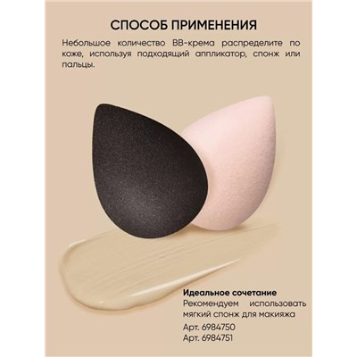 Увлажняющий ББ-крем для лица Moisture BB Cream SPF 27, оттенок 02, 40 мл