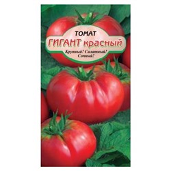 Гигант Красный томат 20шт (ссс)