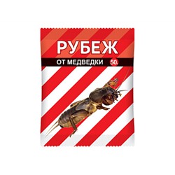 Рубеж от медведки 50гр