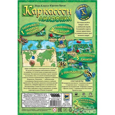 Игра HOBBYWORLD "Каркассон. Амазонка" настольная игра (1730) возраст 7+