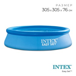 Бассейн надувной Easy Set, 305 х 76 см, от 6 лет, 28120NP INTEX