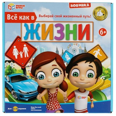 Настольная игра «Всё как в жизни»