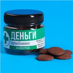 УЦЕНКА Шоколадные таблетки "Деньги", 100 г