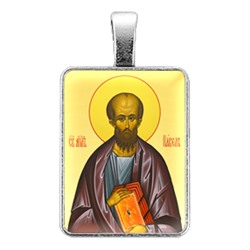 ALE328 Нательная иконка Святой апостол Павел