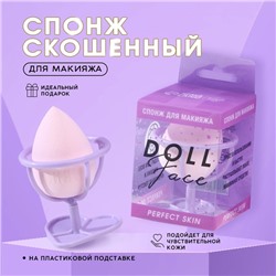 Спонж скошенный Doll face, на пластиковой подставке для сушки и хранения, BEAUTY FOX