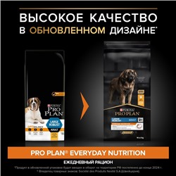 Сухой корм PRO PLAN  для собак крупных пород, мощное тело, 14 кг