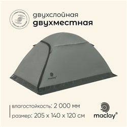 Палатка туристическая, треккинговая maclay TAGANAY 2, 2-местная