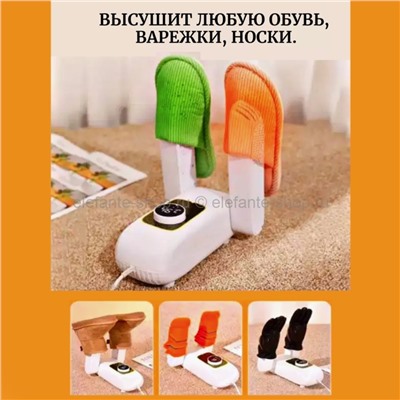 Сушилка обуви Shoes Dryer AL-02 White (99)