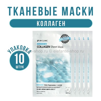 Тканевые маски для лица 3W Clinic Essential Up Collagen Sheet Mask 10 штук (78)