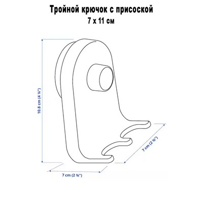 Крючок OBONAS