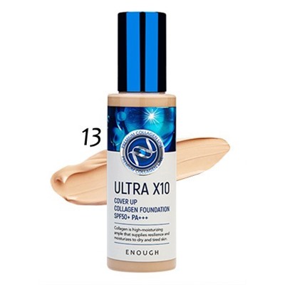 (Китай) Enough Ultra X10 Cover Up Collagen Foundation SPF50+ PA+++ (Тон 13)