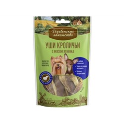 Деревенские лакомства для мини-пород Уши кроличьи с мясом ягненка 55г