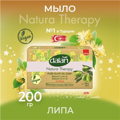 Мыло Natura Therapy Липа 200гр (24шт/короб)