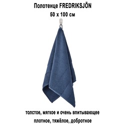 FREDRIKSJON 50x100 синий