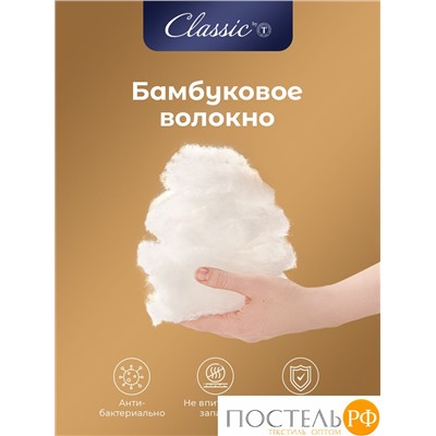 CLASSIC by T БАМБУК ЭКО бел Одеяло 140х200, 1пр, микрофибра/бамбук/полиэф.вол