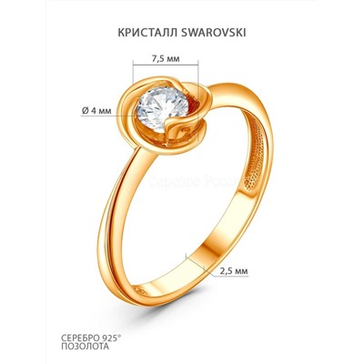 Серьги из золочёного серебра с кристаллами Swarovski 925 пробы С-3684з8088